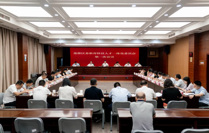 莲都区召开2025年区委教育科技人才一体化委员会第